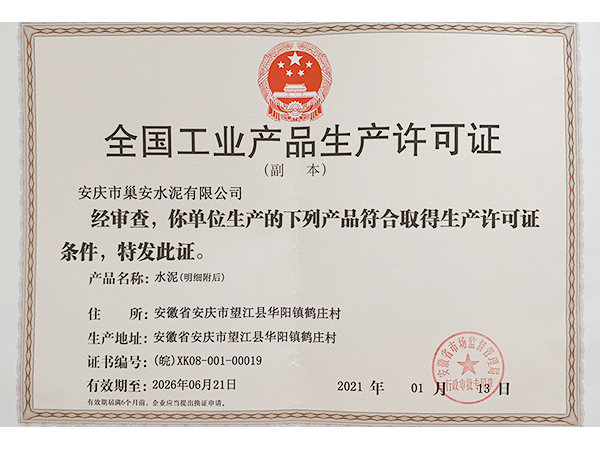 工業蘑菇视频APP官方黄版下载許可證